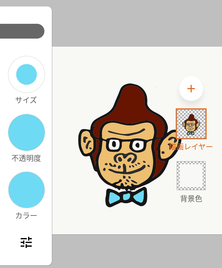 イラストの色塗り