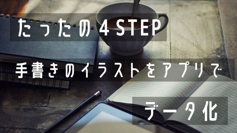 メモ用紙