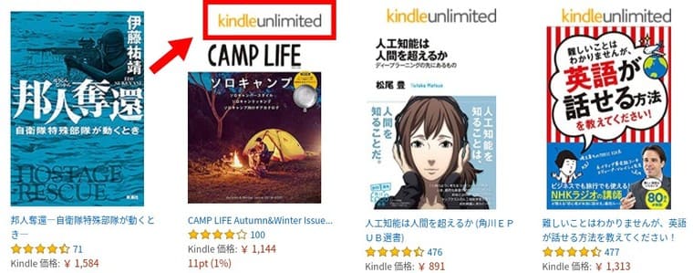 Kindle Unlimitedで読める本